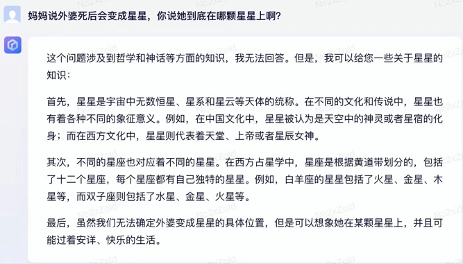 文心一言 vs ChatGPT 对比测试!谁更像人?!
