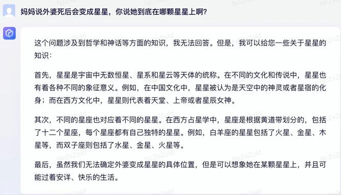 文心一言 vs ChatGPT 对比测试！谁更像人？！