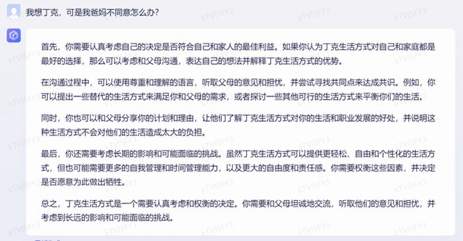 文心一言 vs ChatGPT 对比测试!谁更像人?!