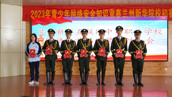 兰州新华国旗班颁奖表彰会