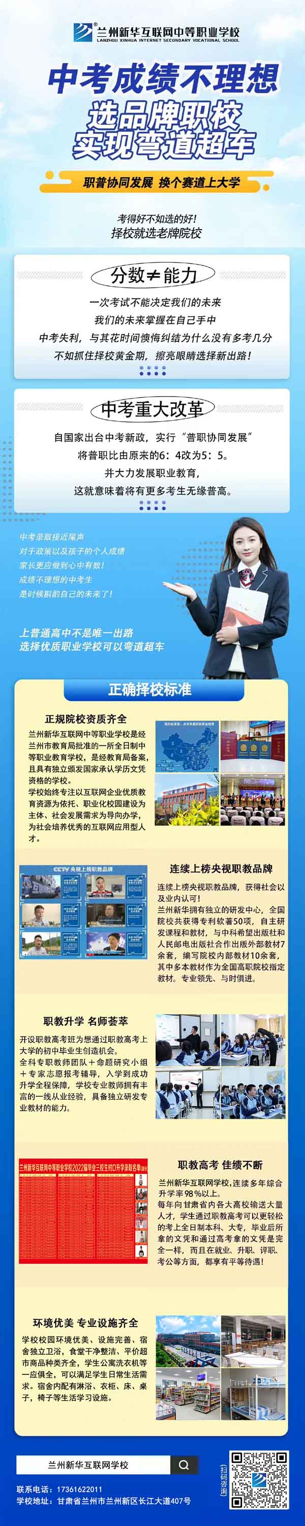 择校指南丨选职校or上普高?适合孩子的才是最好的!