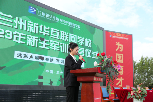 兰州新华军训开营仪式—磨练意志 用汗水向青春致敬