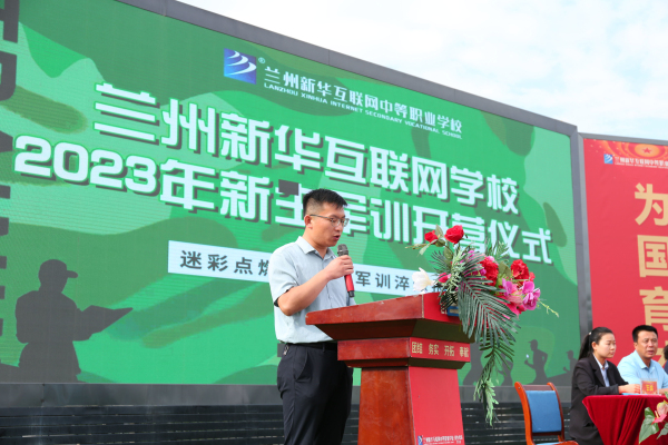 兰州新华军训开营仪式—磨练意志 用汗水向青春致敬