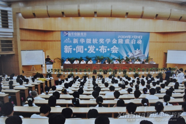 与时代同跨越 | 新华电脑教育35年品质办学,培养一代代IT高技能人才