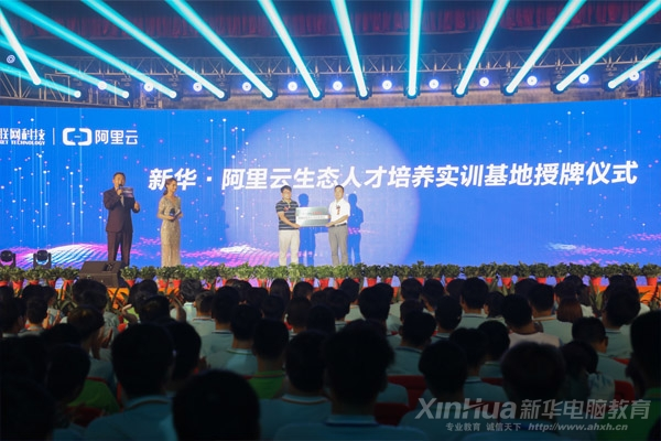 与时代同跨越 | 新华电脑教育35年品质办学,培养一代代IT高技能人才