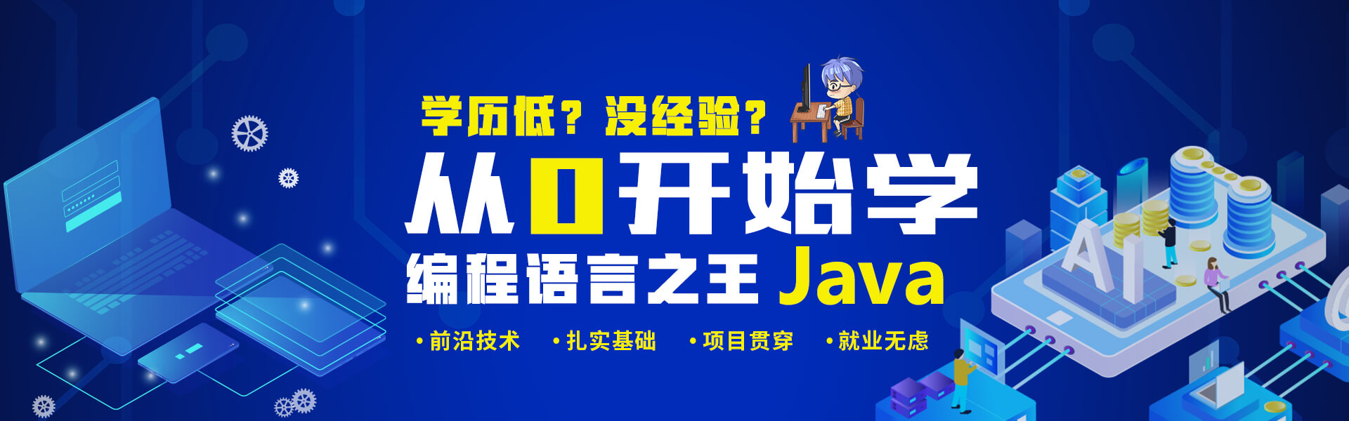 JAVA