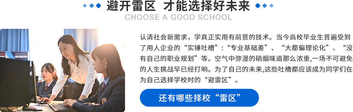 转学来新华
