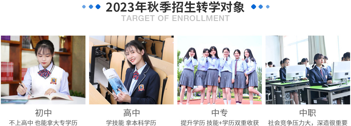 转学来新华