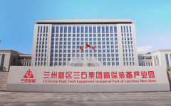 兰州兰石集团有限公司