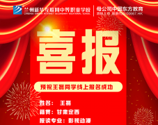 【线上报名】王磊：忘掉黎明前的黑暗，为了梦想去努力！