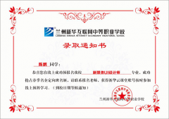 【线上报名】陈鹏：乐学实学，成就自我！