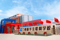 记录分享|来自一个到兰州新华实地参观考察的同学的自白！