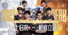 EDG夺冠，杭州亚运会电竞项目确认，年轻人来兰州新华开启电竞梦想！