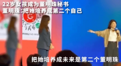 格力22岁董事长秘书走红！再次诠释进入名企的重要性！