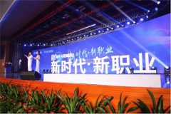 新时代下的职业教育之路!
