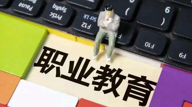 取消初中后的普职分流?教育部回应!