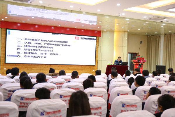 共享理解 探索实践 兰州新华教育教学评估解读与交流会