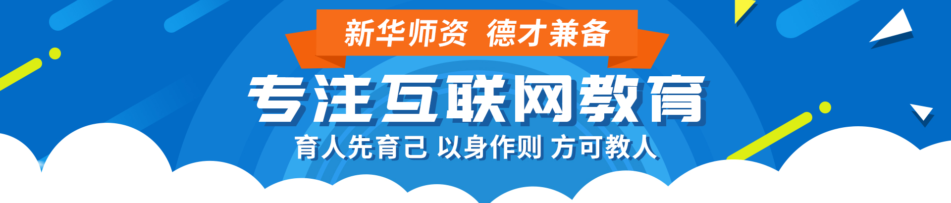 师资力量