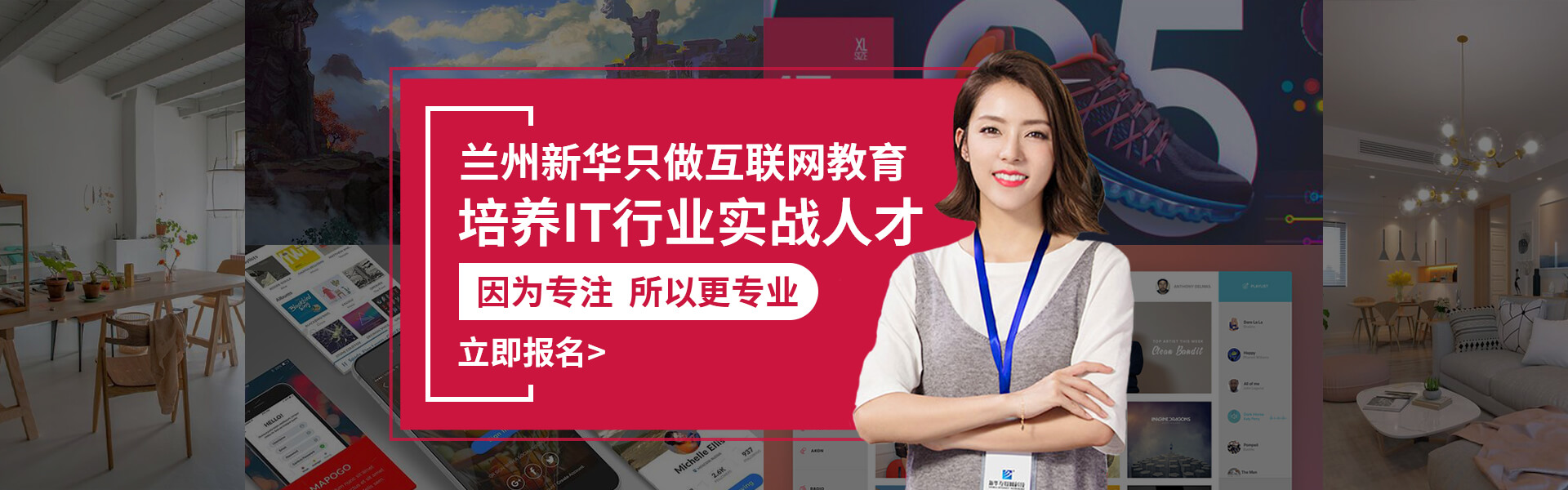 校园环境
