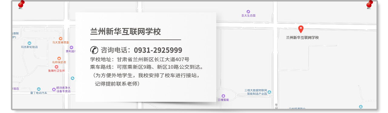 学校地址