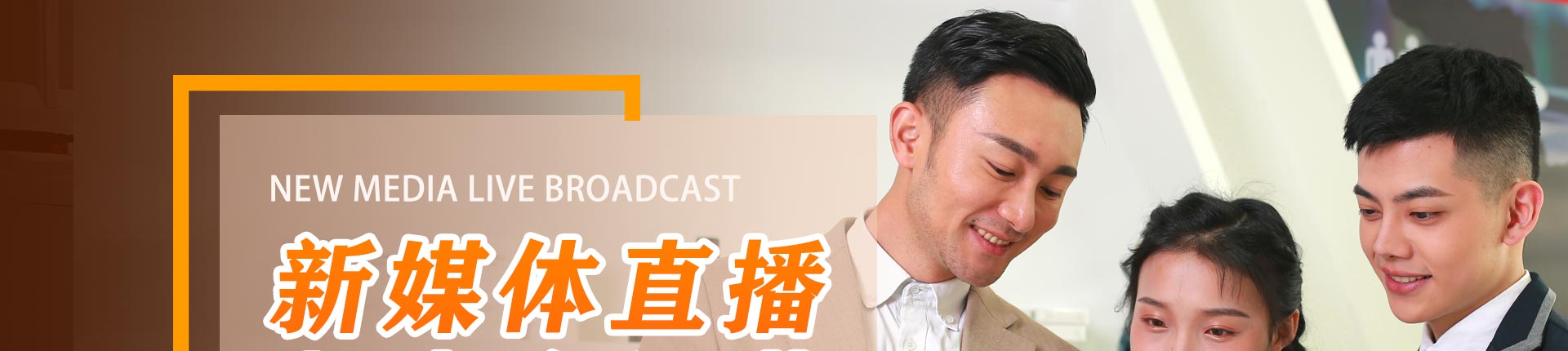 媒体直播,电子竞技