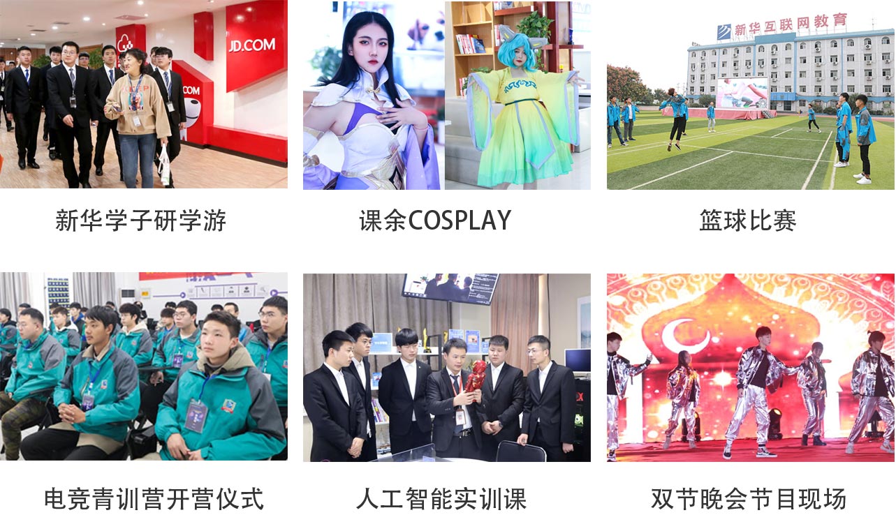 学计算机，电竞学校