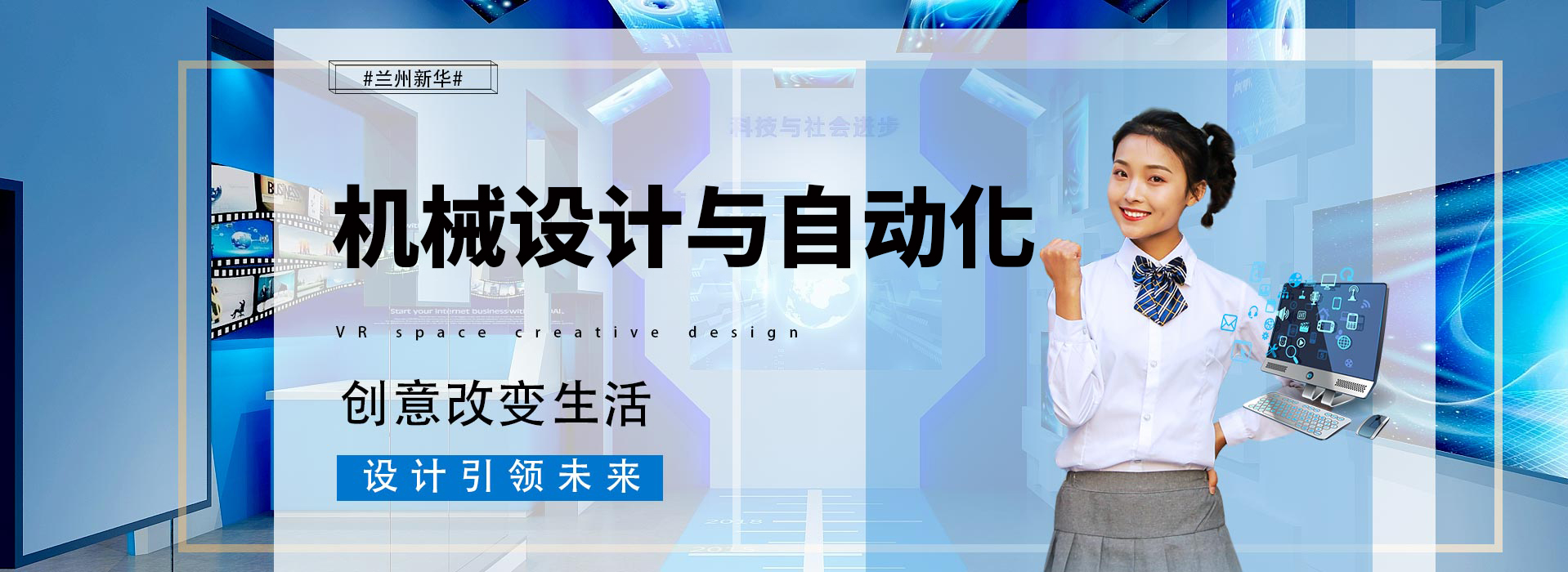 VR建筑与艺术设计